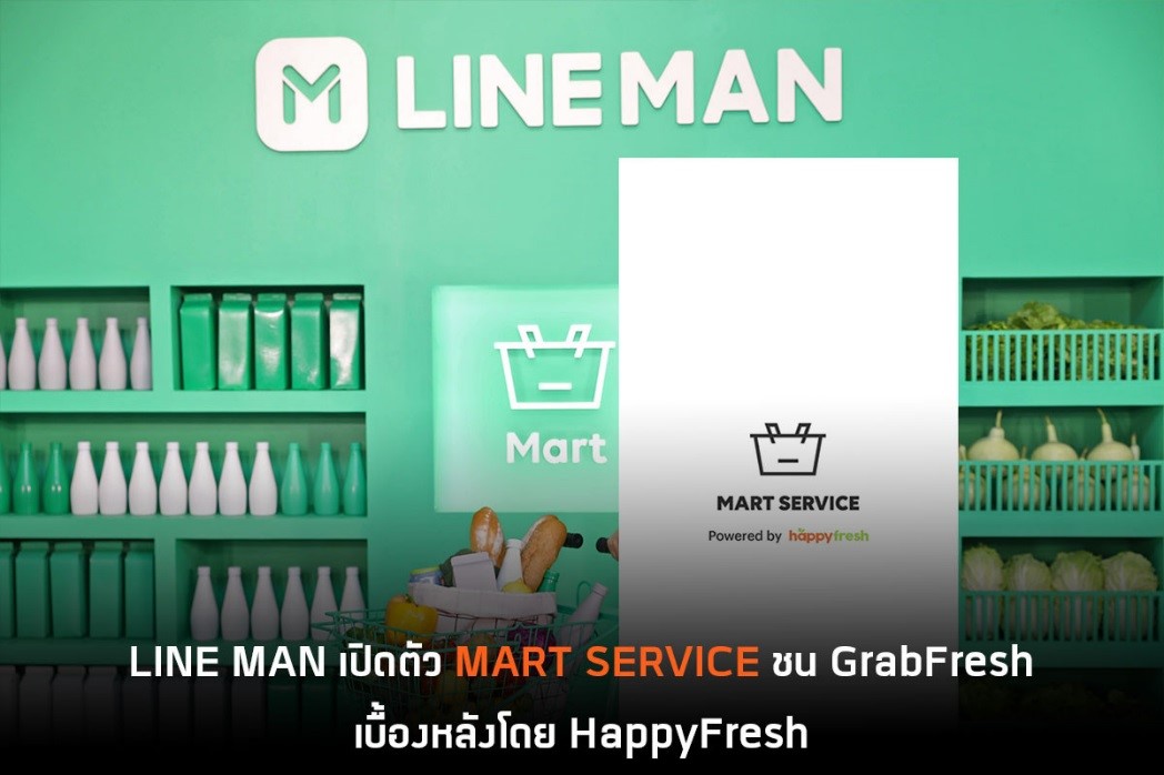 LINE MAN Mart Service ชน GrabFresh เบื้องหลังโดย HappyFresh